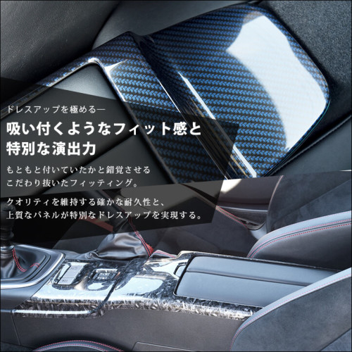 トヨタ GR86 スバル BRZ コンソールパネル 全5色 | カスタムパーツ・ドレスアップパネル | SecondStage（セカンドステージ）
