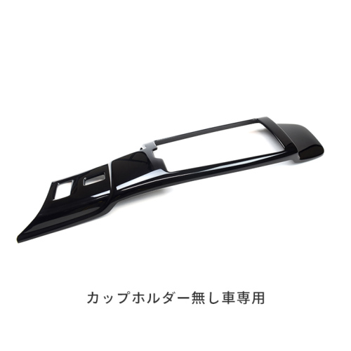 トヨタ GR86 スバル BRZ コンソールパネル | カスタムパーツ・ドレス