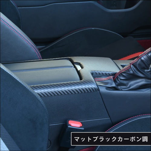 トヨタ GR86 スバル BRZ コンソールパネル | カスタムパーツ・ドレス