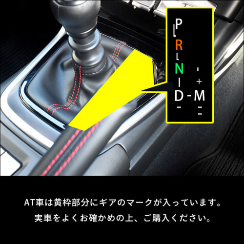 86 BRZ (純正) シフトパネルセット MT車（トヨタ GR86 スバル