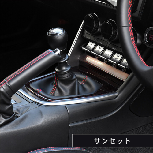 トヨタ GR86 スバル BRZ シフトパネル 全5色 | カスタムパーツ・ドレスアップパネル | SecondStage（セカンドステージ）