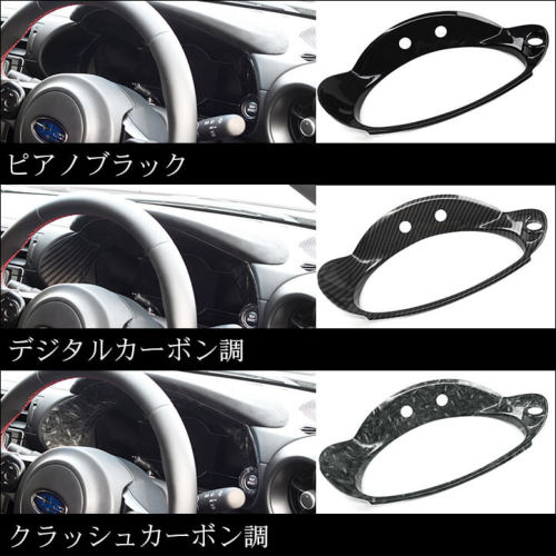 トヨタ GR86 スバル BRZ ルームランプパネル 全5色 | カスタム