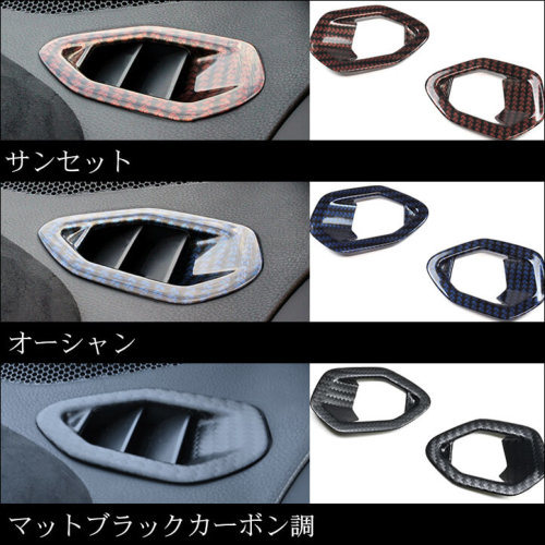 トヨタ GR86 スバル BRZ デフロスターパネル | カスタムパーツ・ドレス