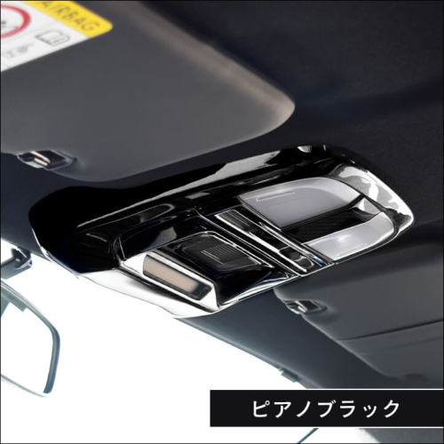 トヨタ GR86 スバル BRZ ルームランプパネル 全5色 | カスタム
