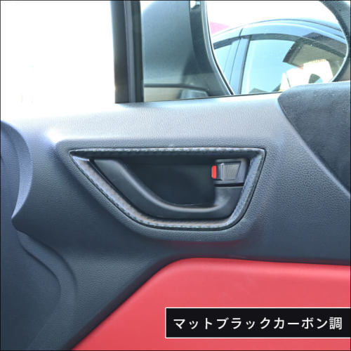 トヨタ GR86 スバル BRZ インプレッサ(GU系) ドアベゼルパネル