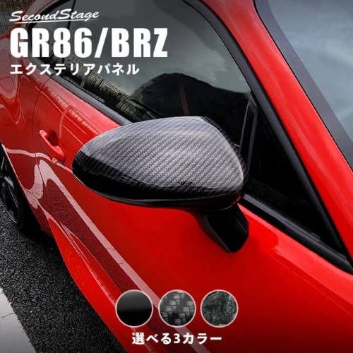 トヨタ GR86 スバル BRZ ドアミラーカバー 全2色 | カスタムパーツ 