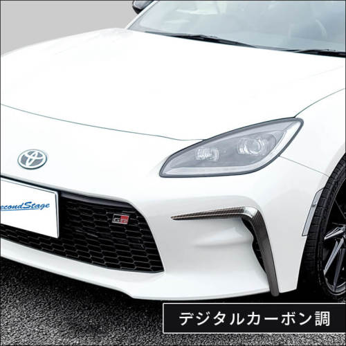 トヨタ GR86専用 フロントバンパーガーニッシュ 全3色