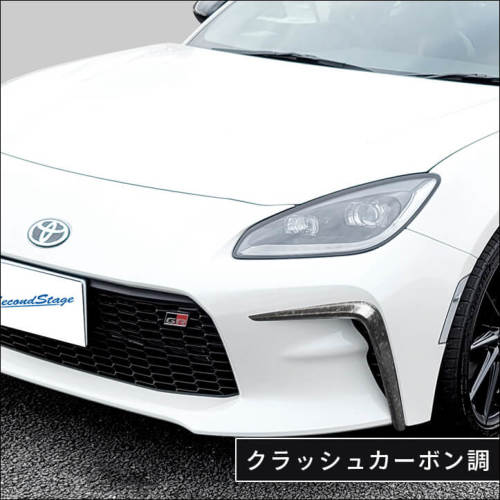トヨタ GR86専用 フロントバンパーガーニッシュ 全3色