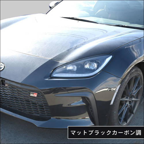 トヨタ GR86専用 フロントバンパーガーニッシュ | カスタムパーツ