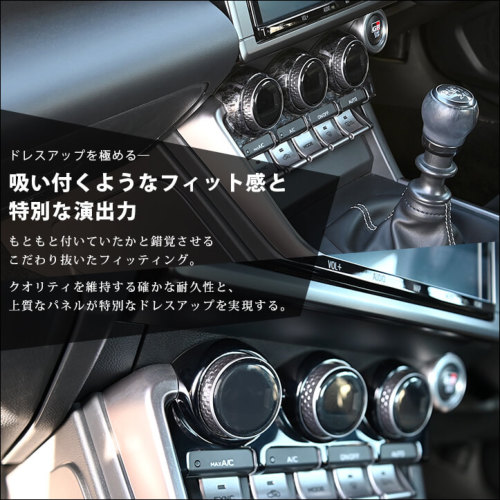 トヨタ GR86 スバル BRZ エアコンパネル 全5色 | カスタムパーツ