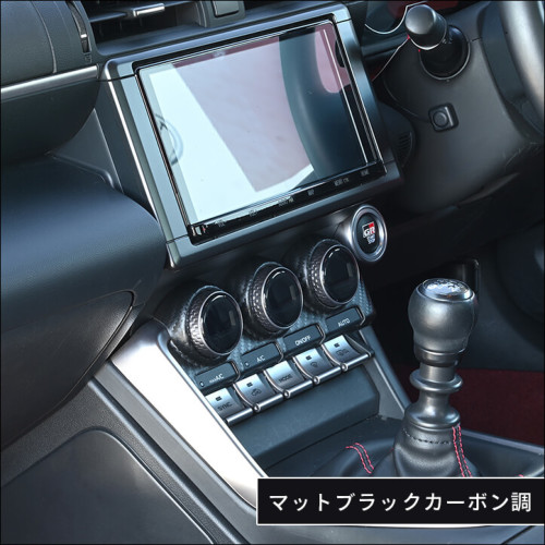 トヨタ GR86 スバル BRZ エアコンパネル 全6色 | カスタムパーツ