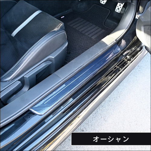 トヨタ GR86 スバル BRZ スカッフプレートパネル | カスタムパーツ