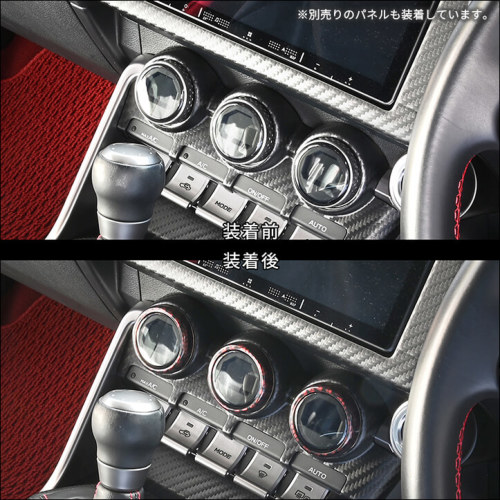 トヨタ GR86 スバル BRZ エアコンダイアルパネル | カスタムパーツ
