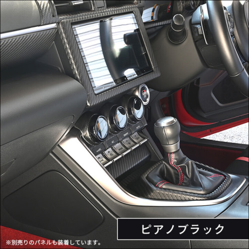 トヨタ GR86 スバル BRZ エアコンダイアルパネル | カスタムパーツ