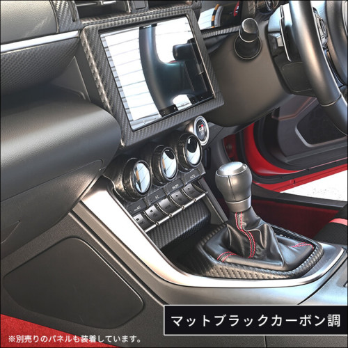 トヨタ GR86 スバル BRZ エアコンダイアルパネル | カスタムパーツ