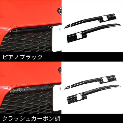 トヨタ GR86 グリルガーニッシュ | カスタムパーツ・ドレスアップ