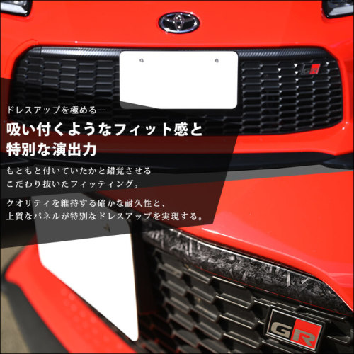 トヨタ GR86 グリルガーニッシュ | カスタムパーツ・ドレスアップ