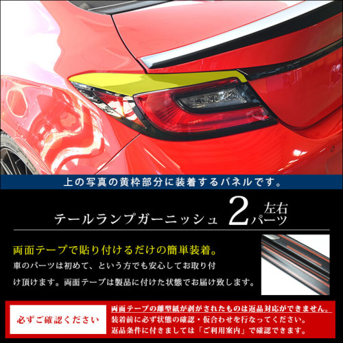 トヨタ GR86 テールランプガーニッシュ | カスタムパーツ・ドレス