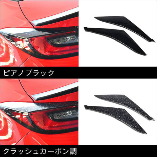 トヨタ GR86 テールランプガーニッシュ | カスタムパーツ・ドレス