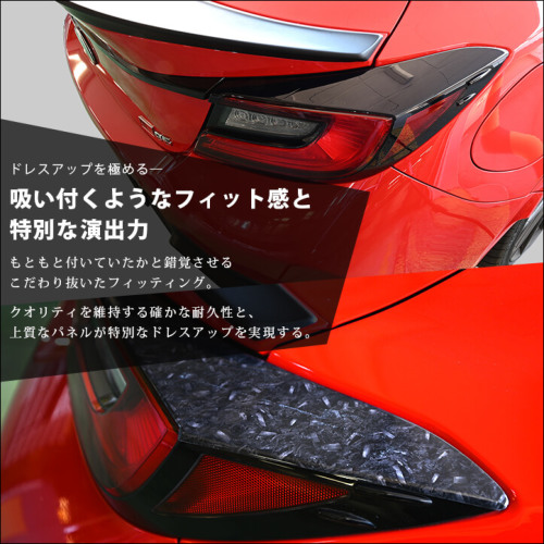 トヨタ GR86 テールランプガーニッシュ | カスタムパーツ・ドレス