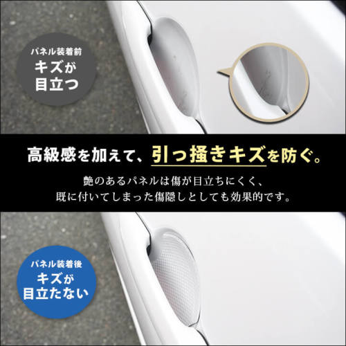 トヨタ GRヤリス ドアハンドルプロテクターパネル（カバー