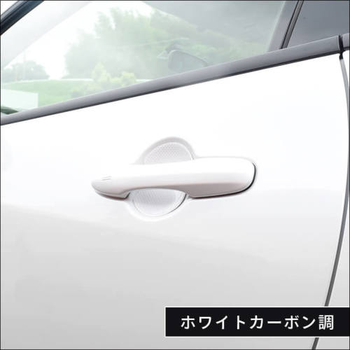 トヨタ GRヤリス ドアハンドルプロテクターパネル（カバー