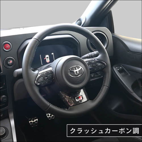 トヨタ GRヤリス ステアリングパネルセット | カスタムパーツ・ドレス