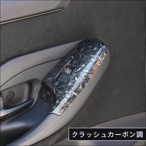 トヨタ GRヤリス PWSW（ドアスイッチ）パネル(2024年1月～) | カスタム