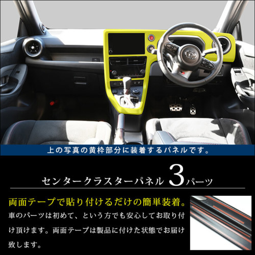 トヨタ GRヤリス センタークラスターパネル(2024年1月～) | カスタム