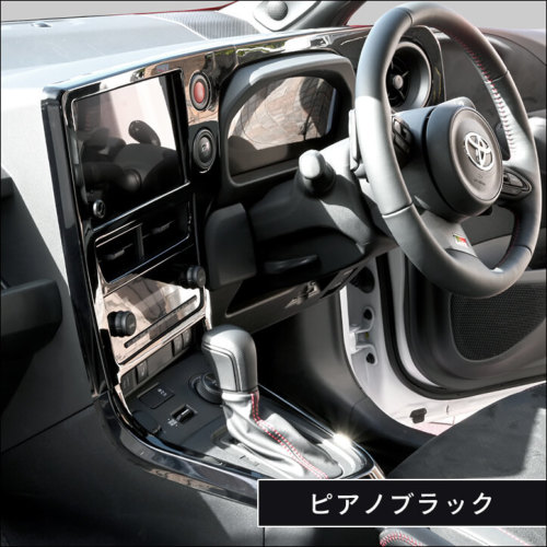 トヨタ GRヤリス センタークラスターパネル(2024年1月～) | カスタム