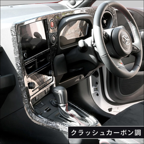 トヨタ 純正　GR ヤリス　GRインテリアパネルセット トヨタ GRヤリス センタークラスターパネル(2024年1月～) 全4色