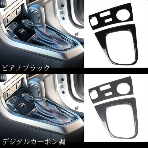 トヨタ GRヤリス シフトパネル(2024年1月～) | カスタムパーツ・ドレス
