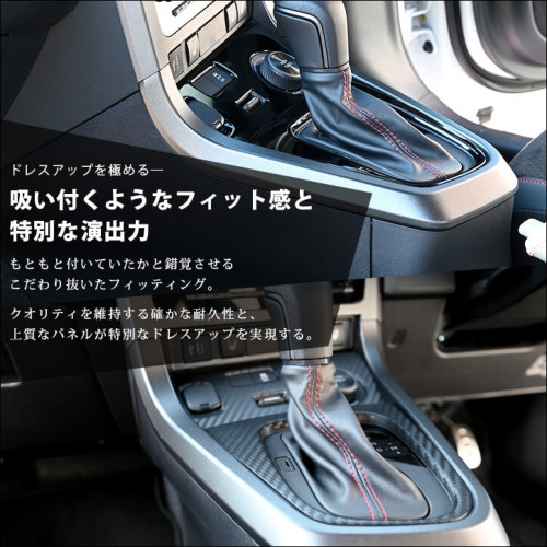 トヨタ GRヤリス シフトパネル(2024年1月～) | カスタムパーツ・ドレス