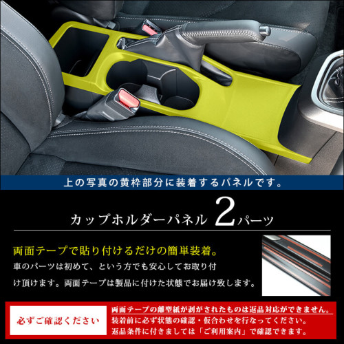 セカンドステージ　ヤリス GRヤリス　カップホルダーパネル カーボン トヨタ GRヤリス カップホルダーパネル(2024年1月～) 全4色