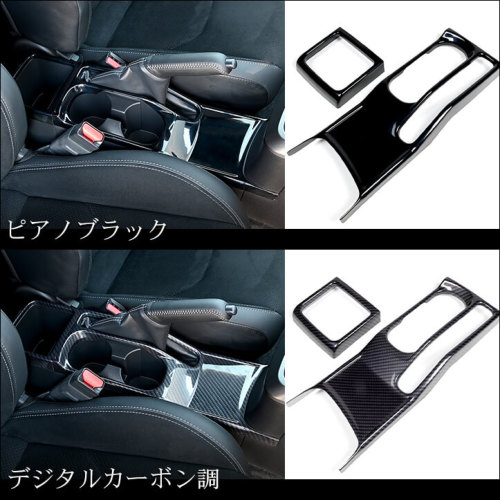 トヨタ GRヤリス カップホルダーパネル(2024年1月～) | カスタムパーツ