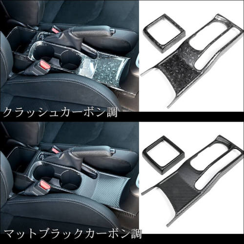 セカンドステージ　ヤリス GRヤリス　カップホルダーパネル カーボン トヨタ GRヤリス カップホルダーパネル(2024年1月～) 全4色