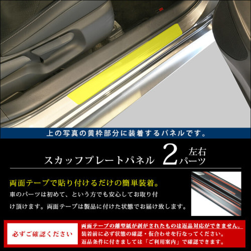 トヨタ GRヤリス スカッフプレートパネル(2024年1月～) | カスタム