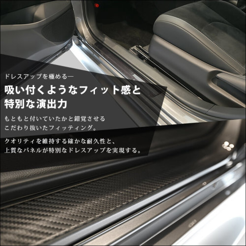 トヨタ GRヤリス スカッフプレートパネル(2024年1月～) | カスタム