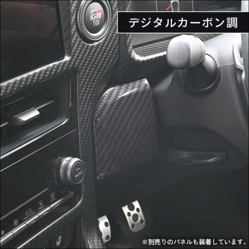 7月9日(木)から発送開始】トヨタ GRヤリス インパネアクセントパネル