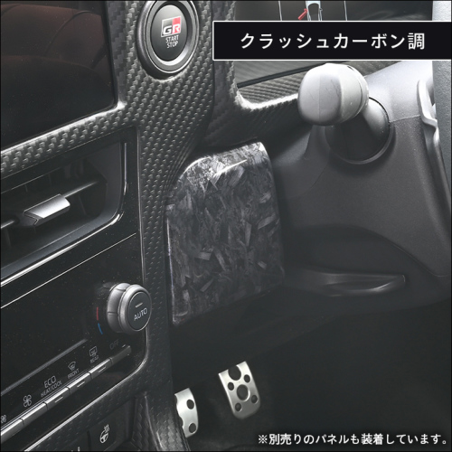 GRヤリス　純正　インテリアパネル　カーボン調 7月9日(木)から発送開始】トヨタ GRヤリス インパネアクセントパネル