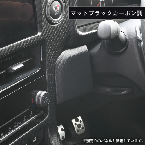 7月9日(木)から発送開始】トヨタ GRヤリス インパネアクセントパネル