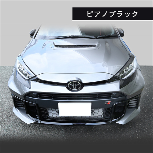 トヨタ GRヤリス アイラインガーニッシュ(2024年1月～) | カスタム
