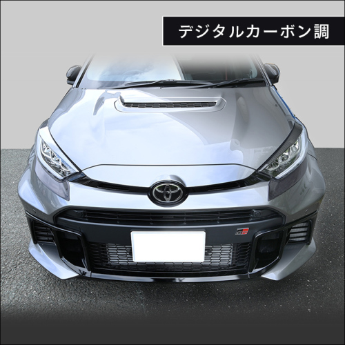 トヨタ GRヤリス アイラインガーニッシュ(2024年1月～) | カスタム