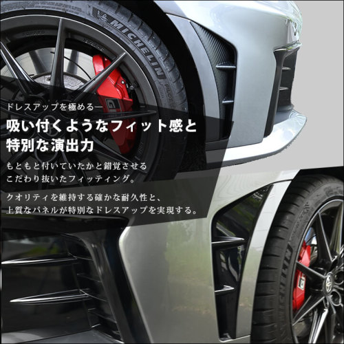 トヨタ GRヤリス フロントフェンダーガーニッシュ(2024年1月
