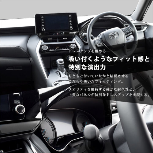 トヨタ 新型ハリアー80系 メーターパネル 全3色 | カスタム