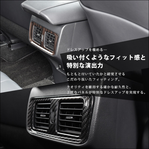 トヨタ 新型ハリアー80系 後席ダクトパネル 全3色 | カスタム