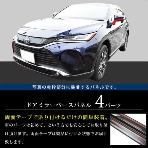 TOYOTA ハリアー 80 左ドアミラーユニット - 自動車パーツ