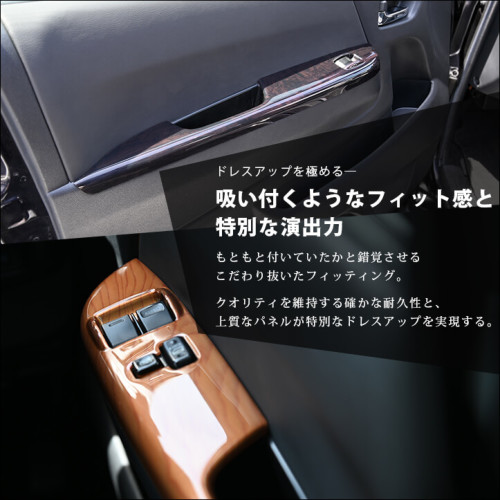 ハイエース　200系 WORLD製　ドアスイッチパネル　Essex他　セット品 楽天市場】ハイエース 200系 パワースライドドア追加スイッチ