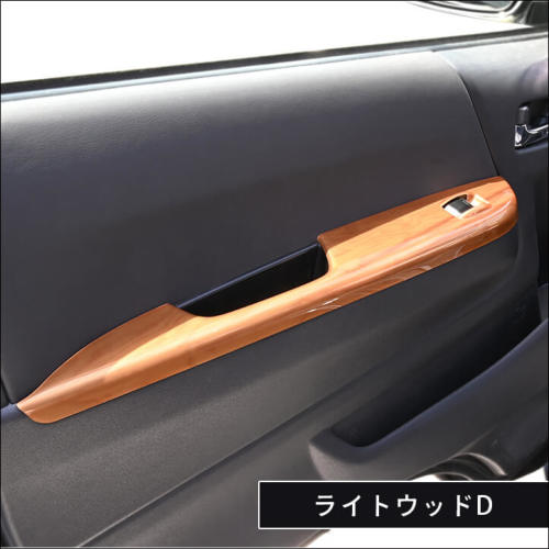 トヨタ(純正) ダークプライム用ドアスイッチパネル のパーツレビュー | ハイエースバン(simauma) | みんカラ