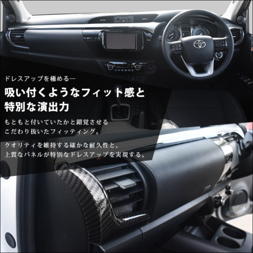 トヨタ ハイラックス GUN125型 ピックアップトラック ダクトパネル